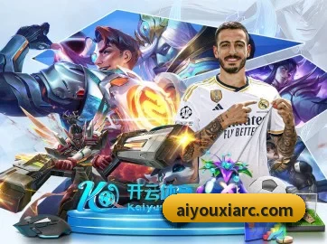 爱游戏 APP(ayx)